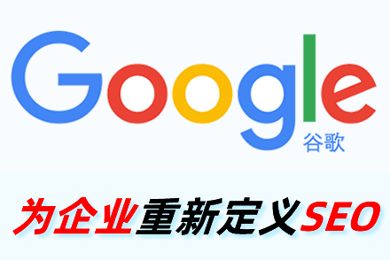 seo指的是什么